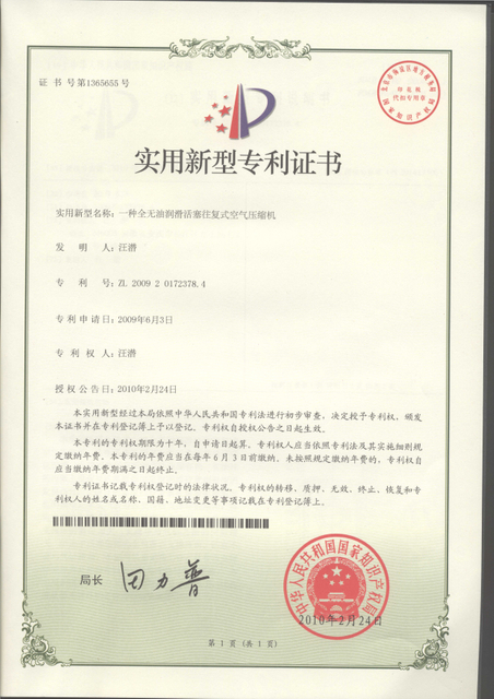 一种全无油润滑往复式空气压缩机655＃