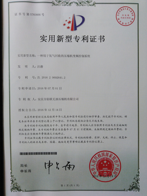 一种用于氧气回收的压缩机变频控制系统 - 副本